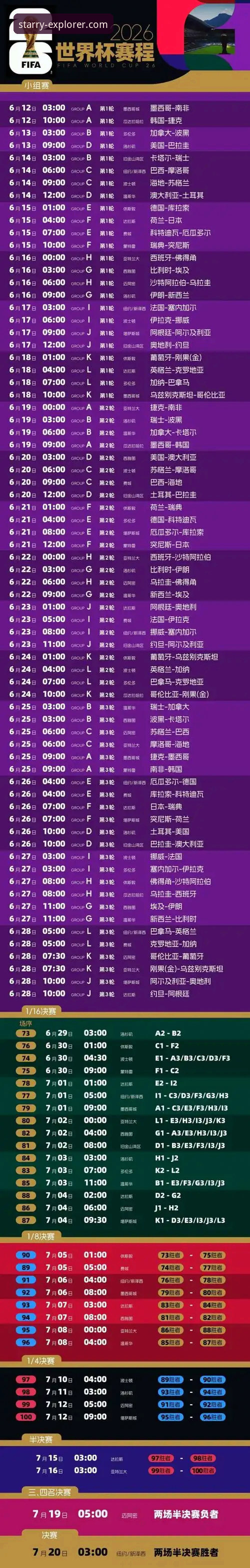 世界杯附加赛深度评测：民主刚果52年等待背后的战术博弈