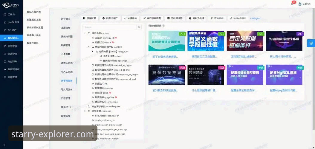星空App兼容性使用教程：从下载到流畅运行的完整指南